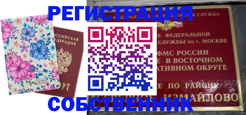 пропишу в квартире в Грозном