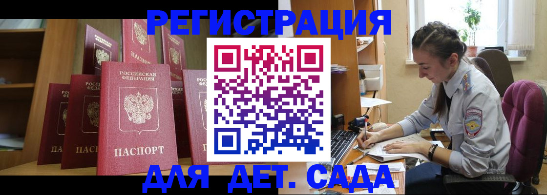 временная регистрация гарантия в Грозном