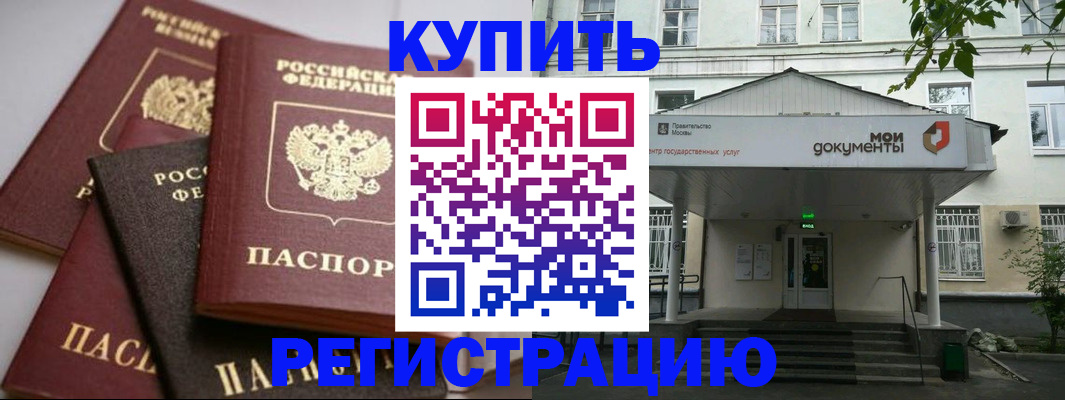 прописка в Грозном