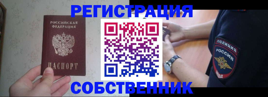 прописка законно в Грозном