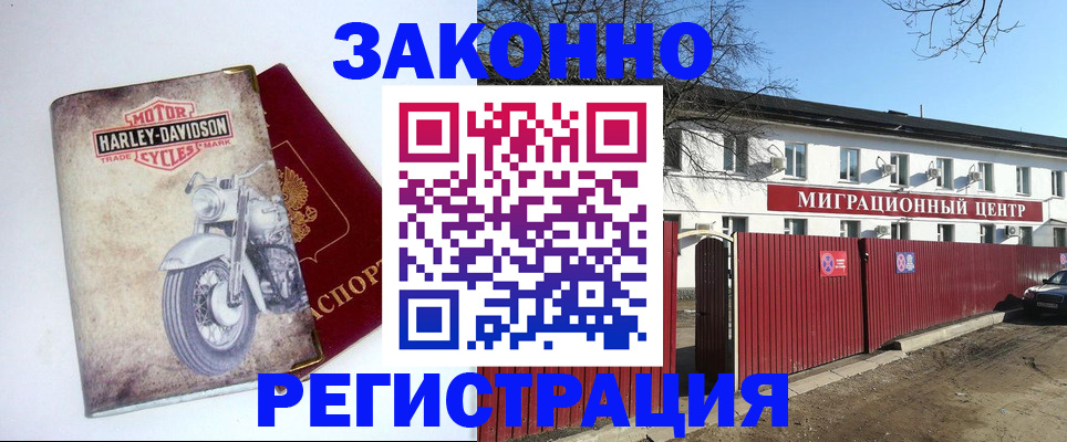 регистрация в Грозном